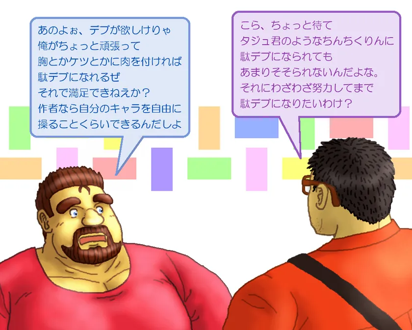 我が家には駄デブキャラ巨デブキャラが足りないbyたてじま涂檬 原创插画社区 Acg二次元动漫爱好者聚集地 我が家には駄デブキャラ巨デブキャラが足りない 我が家には駄デブキャラ巨デブキャラが足りないbyたてじま涂檬 原创插画社区 Acg二次元动漫爱好者聚集地 我が家には駄デブキャラ巨デブキャラが足りない