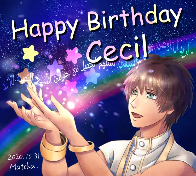 うたプリ セシル生誕祭 お誕生日おめでとう By抹茶涂檬 原创插画社区 Acg二次元动漫爱好者聚集地うたプリ セシル生誕祭 お誕生日 おめでとう うたプリ セシル生誕祭 お誕生日おめでとう By抹茶涂檬 原创插画社区 Acg二次元动漫爱好者聚集地うたプリ セシル生誕祭 お誕生日 おめでとう