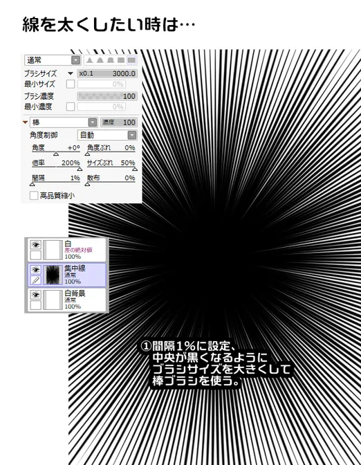 Sai2で集中線講座by八代めー涂檬 原创插画社区 Acg二次元动漫爱好者聚集地sai2で集中線講座 Sai2で集中線講座by八代めー涂檬 原创插画社区 Acg二次元动漫爱好者聚集地sai2で集中線講座