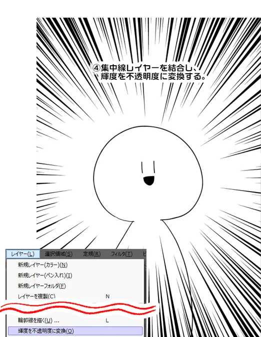 Sai2で集中線講座by八代めー涂檬 原创插画社区 Acg二次元动漫爱好者聚集地sai2で集中線講座 Sai2で集中線講座by八代めー涂檬 原创插画社区 Acg二次元动漫爱好者聚集地sai2で集中線講座