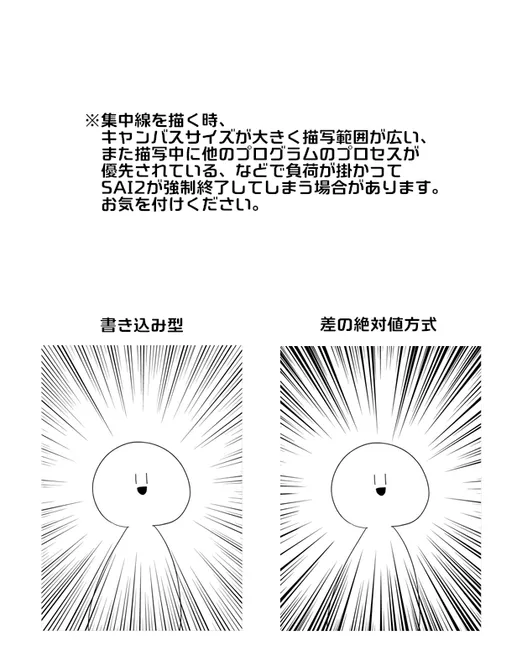 Sai2で集中線講座by八代めー涂檬 原创插画社区 Acg二次元动漫爱好者聚集地sai2で集中線講座