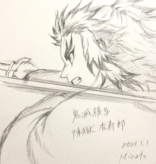 鬼滅の刃模写 4枚 Byミナト涂檬 原创插画社区 Acg二次元动漫爱好者聚集地鬼滅の刃模写 4枚