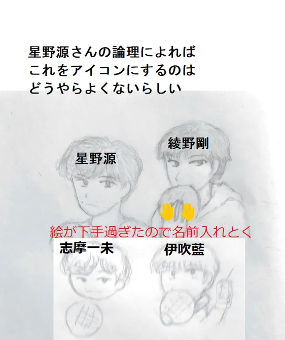 Miu404と綾野剛さんがほぼ下書き状態なものbyのぶでん涂檬 原创插画社区 Acg二次元动漫爱好者聚集地miu404と綾野剛さんがほぼ下書き状態なもの Miu404と綾野剛さんがほぼ下書き状態なものbyのぶでん涂檬 原创插画社区 Acg二次元动漫爱好者聚集地miu404と綾野剛さんがほぼ下書き状態なもの