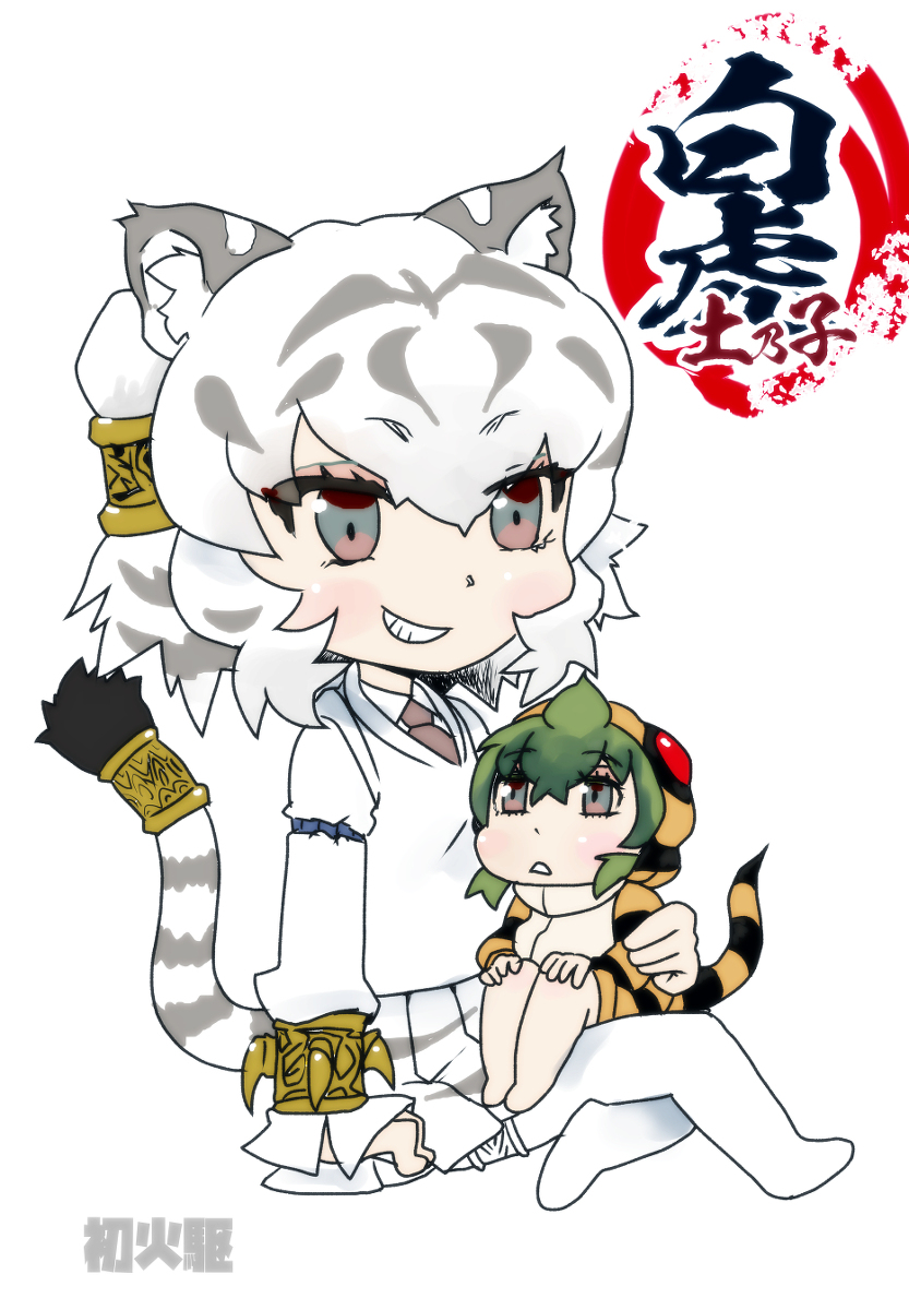 けだものフレンズ らくがきby初火駆 ハツ カク 涂檬 原创插画社区 Acg二次元动漫爱好者聚集地 けだものフレンズ らくがき