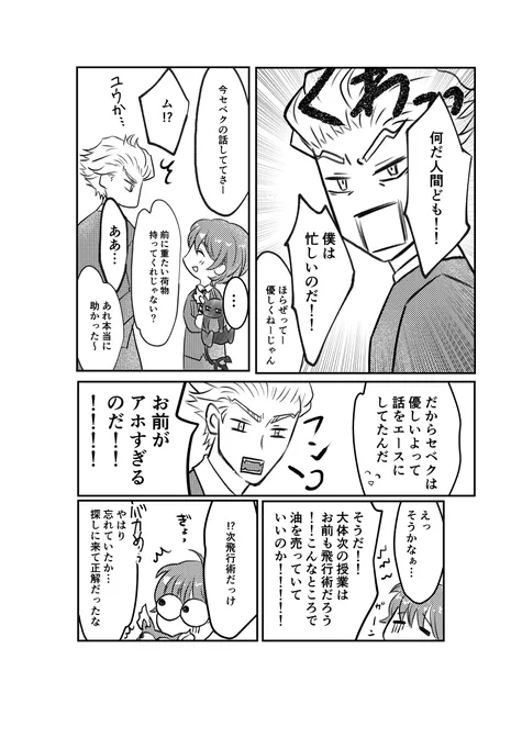 ツイステ 監督生受けの落書きbyツナかん涂檬 原创插画社区 Acg二次元动漫爱好者聚集地 ツイステ 監督生受けの落書き ツイステ 監督生受けの落書きbyツナかん涂檬 原创插画社区 Acg二次元动漫爱好者聚集地 ツイステ 監督生受けの落書き