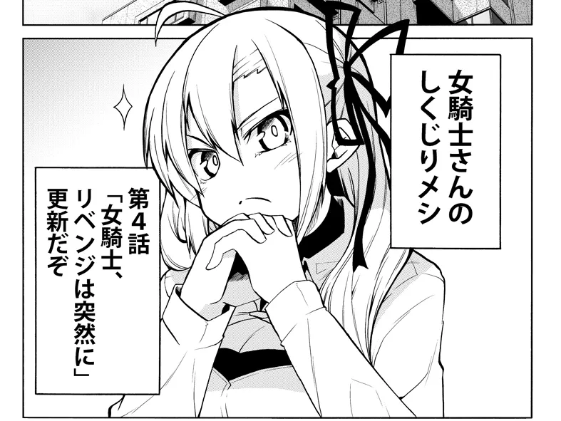 女騎士さんのしくじりメシ第4話by星野蒼一朗涂檬 原创插画社区 Acg二次元动漫爱好者聚集地女騎士さんのしくじりメシ第4話 女騎士さんのしくじりメシ第4話by星野蒼一朗涂檬 原创插画社区 Acg二次元动漫爱好者聚集地女騎士さんのしくじりメシ第4話