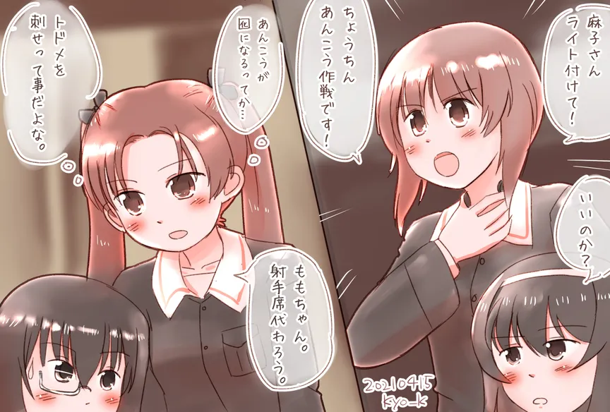 ガルパン最終章三話のみほ杏bykyo K涂檬 原创插画社区 Acg二次元动漫爱好者聚集地 ガルパン最終章三話のみほ杏 ガルパン最終章三話のみほ杏bykyo K涂檬 原创插画社区 Acg二次元动漫爱好者聚集地 ガルパン最終章三話のみほ杏