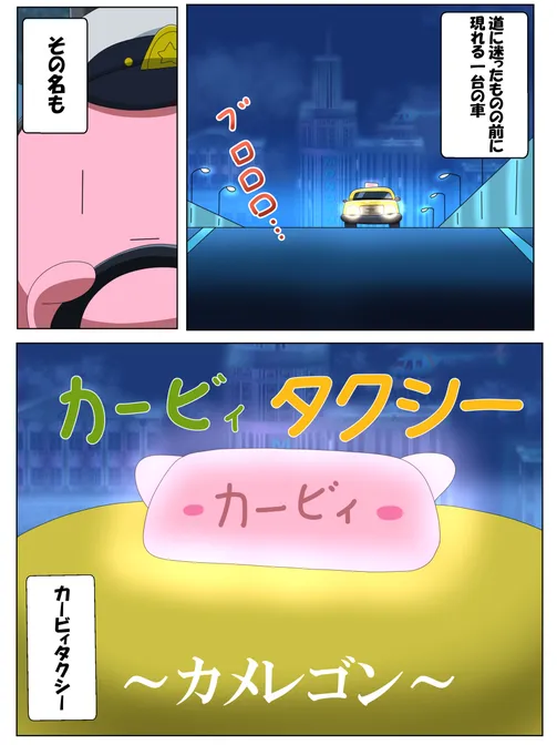 カービィタクシー カメレゴン By雪奈涂檬 原创插画社区 Acg二次元动漫爱好者聚集地 カービィタクシー カメレゴン カービィタクシー カメレゴン By雪奈涂檬 原创插画社区 Acg二次元动漫爱好者聚集地 カービィタクシー カメレゴン