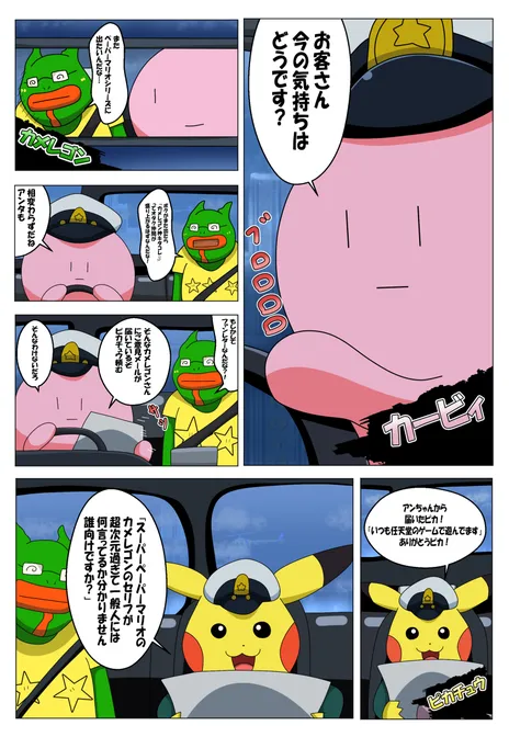 カービィタクシー カメレゴン By雪奈涂檬 原创插画社区 Acg二次元动漫爱好者聚集地 カービィタクシー カメレゴン カービィタクシー カメレゴン By雪奈涂檬 原创插画社区 Acg二次元动漫爱好者聚集地 カービィタクシー カメレゴン