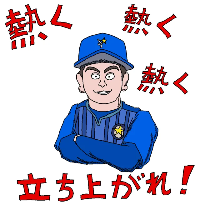 似顔絵イラスト ベイスターズ 佐野恵太選手by狸穴ダディ涂檬 原创插画社区 Acg二次元动漫爱好者聚集地 似顔絵イラスト ベイスターズ 佐野恵太選手 似顔絵イラスト ベイスターズ 佐野恵太選手by狸穴ダディ涂檬 原创插画社区 Acg二次元动漫爱好者聚集地 似顔絵イラスト ベイスターズ 佐野恵太選手