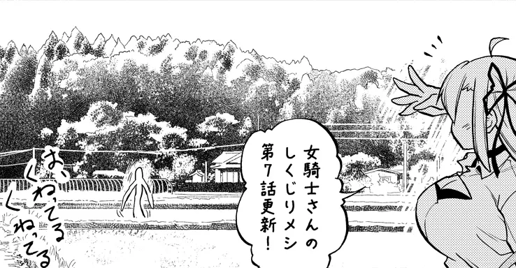 女騎士さんのしくじりメシ第7話by星野蒼一朗涂檬 原创插画社区 Acg二次元动漫爱好者聚集地女騎士さんのしくじりメシ第7話 女騎士さんのしくじりメシ第7話by星野蒼一朗涂檬 原创插画社区 Acg二次元动漫爱好者聚集地女騎士さんのしくじりメシ第7話