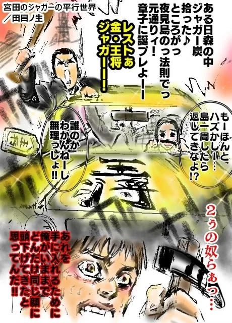 宮田のジャガーの並行世界by田目ノ生涂檬 原创插画社区 Acg二次元动漫爱好者聚集地宮田のジャガーの並行世界 宮田のジャガーの並行世界by田目ノ生涂檬 原创插画社区 Acg二次元动漫爱好者聚集地宮田のジャガーの並行世界