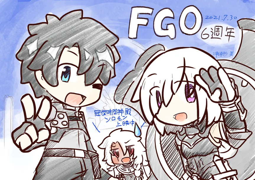 Fgo六周年與劇場版上映賀圖by津崎杉美涂檬 原创插画社区 Acg二次元动漫爱好者聚集地fgo六周年與劇場版上映賀圖 Fgo六周年與劇場版上映賀圖by津崎杉美涂檬 原创插画社区 Acg二次元动漫爱好者聚集地fgo六周年與劇場版上映賀圖