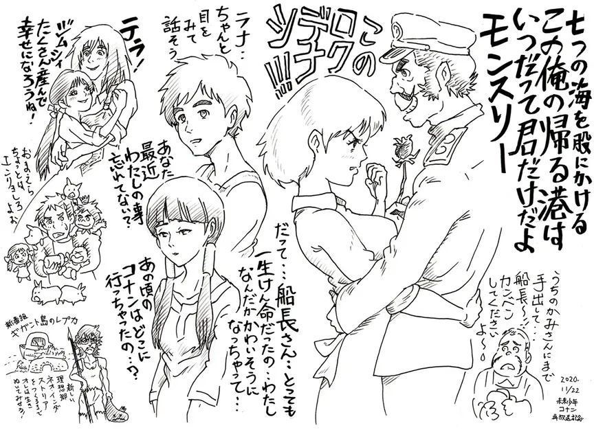 未来少年のその後のコナンbyつきよみ 絵師見習い涂檬 原创插画社区 Acg二次元动漫爱好者聚集地 未来少年のその後のコナン 未来少年のその後のコナンbyつきよみ 絵師見習い涂檬 原创插画社区 Acg二次元动漫爱好者聚集地 未来少年のその後のコナン