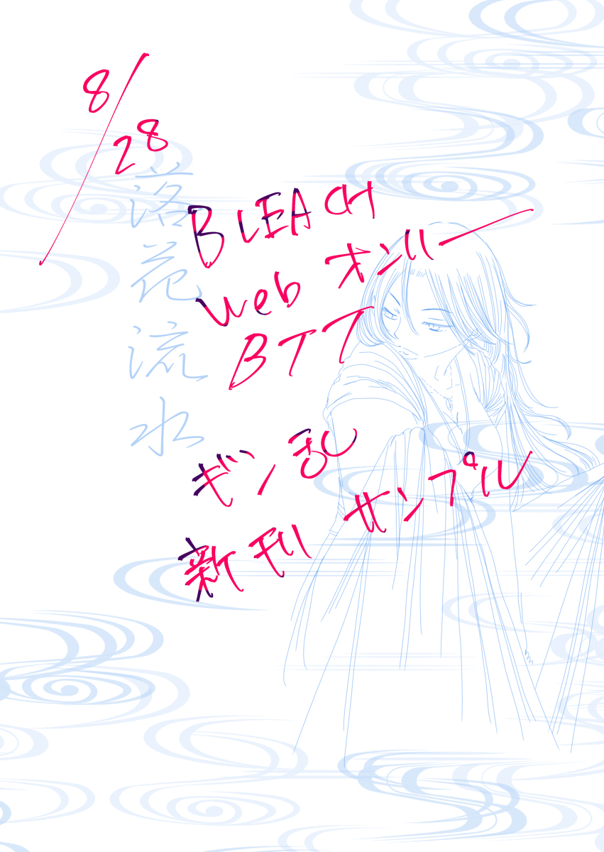 8 28 Bleach Web オンリーギン乱新刊byyassa Cc涂檬 原创插画社区 Acg二次元动漫爱好者聚集地8 28 Bleach Web オンリーギン乱新刊 8 28 Bleach Web オンリーギン乱新刊byyassa Cc涂檬 原创插画社区 Acg二次元动漫爱好者聚集地8 28 Bleach Web オンリーギン乱新刊