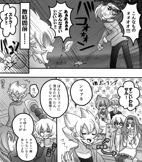 サルフェイの誕生日漫画byハニー星人涂檬 原创插画社区 Acg二次元动漫爱好者聚集地 サルフェイの誕生日漫画 サルフェイの誕生日漫画byハニー星人涂檬 原创插画社区 Acg二次元动漫爱好者聚集地 サルフェイの誕生日漫画